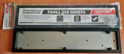 Skyway  рамка номерного знака нержавейка черная    фото 4