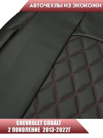 Авточехлы  Chevrolet Cobalt Кобальт 13-22г / Ravon Равон R4 16-20г экокожа черная красная нить ромб фото 3