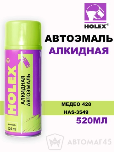 Holex  эмаль Медео 428 аэрозольная алкидная глянец 520мл    фото 1