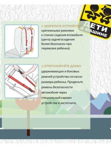 Масяня Автокресло бескаркасное универсальное 1,2,3 группа от 1-12 лет вес 9-36 кг красный фото 2