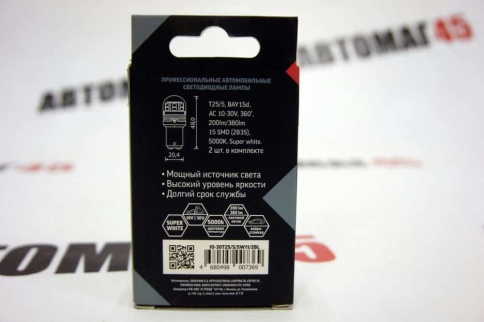 Маяк  лампа светодиодная T25/5 21W 15 SMD с цоколем 5000K 420Lm двухконтактная белая 2шт    фото 2