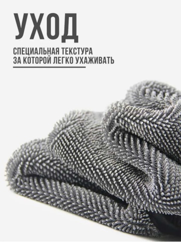 Smart monster микрофибровое полотенце для сушки кузова серый 40*40см 1шт    фото 4