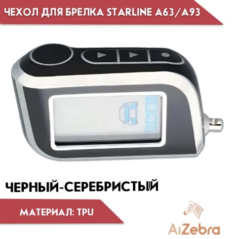 Чехол для брелка сигнализации совместим с Starline Старлайн А93 А63 А39 А36 А96 А66 черный/серебрист фото 2