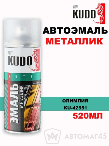 Kudo  эмаль Олимпия аэрозольная металлик 520мл    фото 1