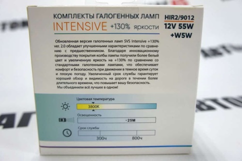 SVS  лампа HIR2 9012 Intensive +130% яркости 12V 55W 3800K 2шт + W5W    фото 4