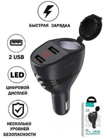 Hoco зарядное устройство в прикуриватель вольтметр + 2 USB 3.1 A + гнездо  фото 1