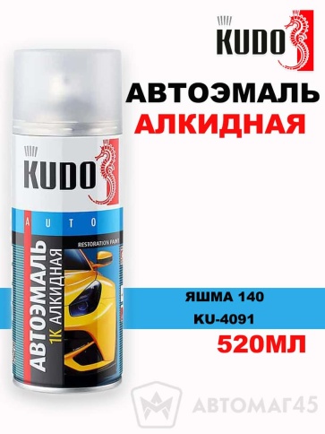 Kudo  эмаль Яшма 140 аэрозольная алкидная 520мл    фото 1