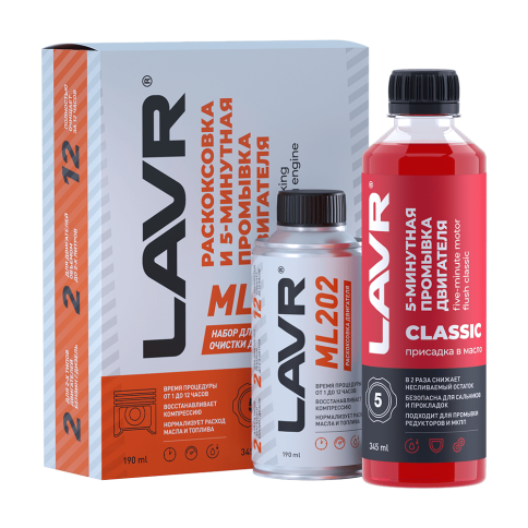 LAVR ML202  раскоксовыватель промывка двигателя 330 мл    фото 2