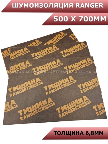 Комфорт Ranger многослойный материал толщина 6,8мм 500х700мм  фото 1