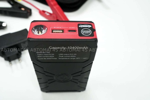 C2R  пуско-зарядное устройство Бустер 10400мАч пуск ДВС 400A гарантия 6 месяцев BLY-B9   фото 5