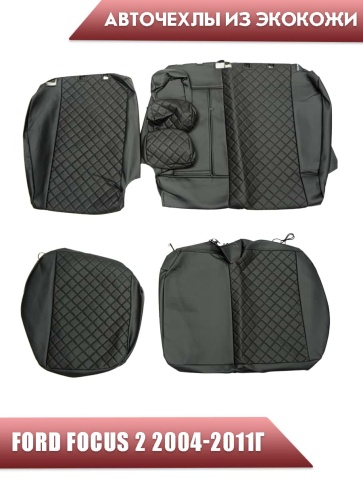 Авточехлы  Ford Focus 2 Форд Фокус 2 экокожа черная черная нить ромб    фото 2