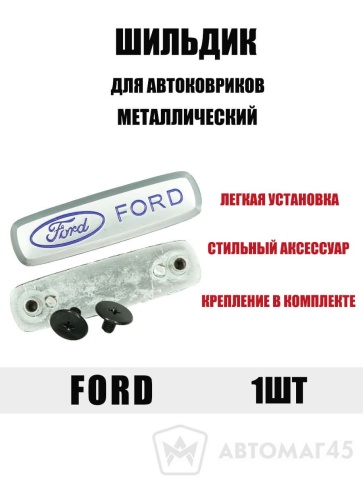 Шильдик Ford фото 1