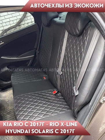 Авточехлы  Kia Rio c 17г X-Line с 17г Hyundai Solaris c 17г экокожа черная ромб черная нить Барс фото 2