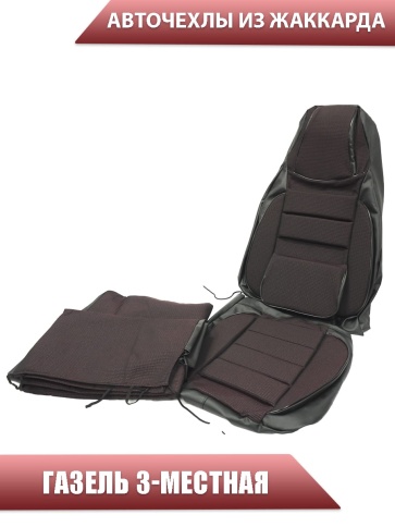 Авточехлы  Газель трехместная жаккард Ёж Красный    фото 2