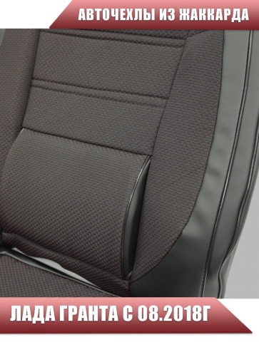 Авточехлы  Лада Granta Гранта  2/3 с 08.2018г жаккард красный    фото 5