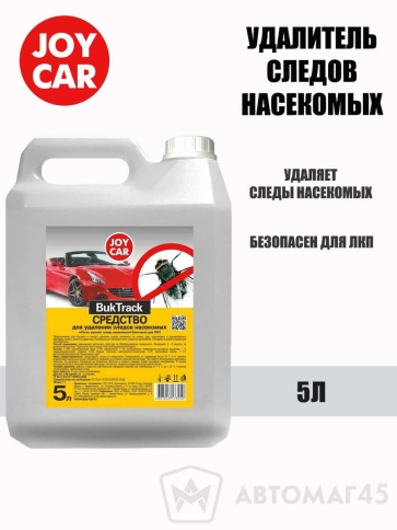 Joy Car BuckTrack удалитель следов насекомых 5л фото 1