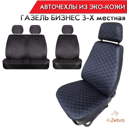 Авточехлы  Газель трехместная экокожа черная с красной ниткой ромб Офис   фото 1