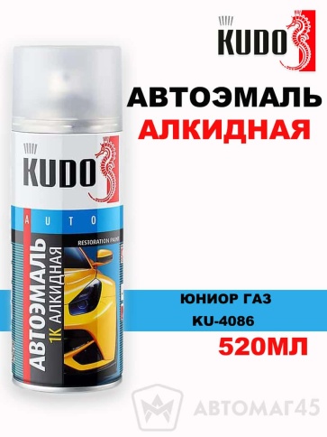 Kudo  эмаль Юниор ГАЗ аэрозольная алкидная 1К ремонтная 520мл    фото 1