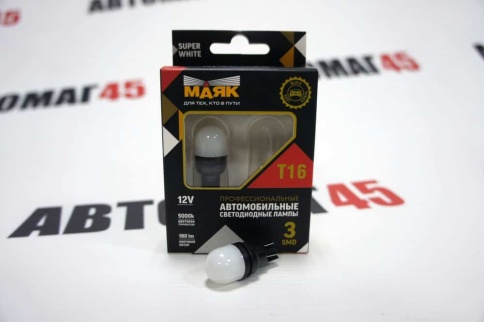 Маяк  лампа светодиодная T16 16W 3 SMD без цоколя 5000K 180Lm одноконтактная белая АКЦИЯ   фото 1