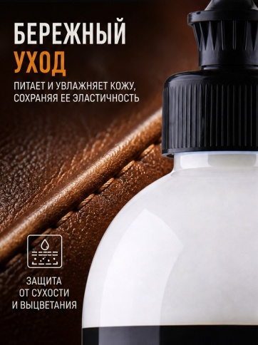 Shine Systems Лосьон для кожи 750мл LeatherLotion фото 6