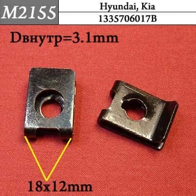 М2155 Автокрепеж металлический  фото 1