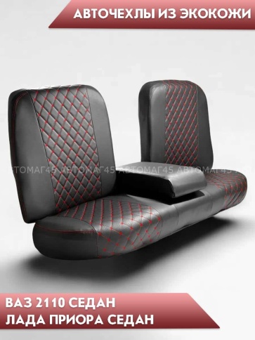 Авточехлы  ВАЗ 2110 Приора седан до 2014г экокожа черная красная нить ромб Барс фото 3