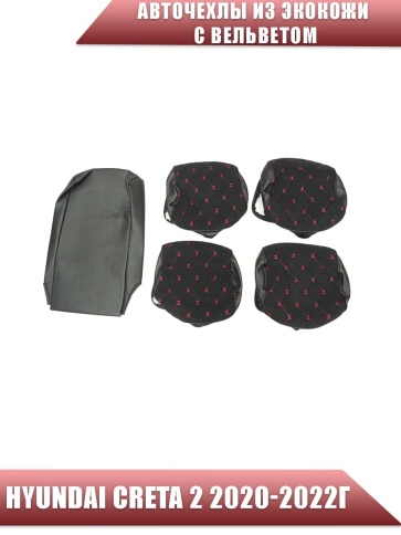Авточехлы  Hyundai Creta 2 Хендай Крета 2 2020-2022г экокожа вельвет черная красная нить ромб     фото 3