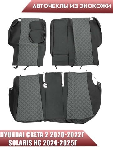 Авточехлы  Hyundai Creta 2 Хендай Крета 2 2020-2022г экокожа черно-серый ромб фото 2