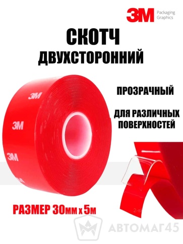3M  скотч двухсторонний профессиональный прозрачный 30ммх5м    фото 1