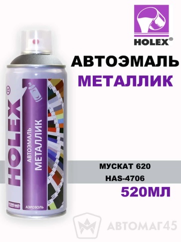 Holex  эмаль Мускат 620 аэрозольная металлик 520мл    фото 1