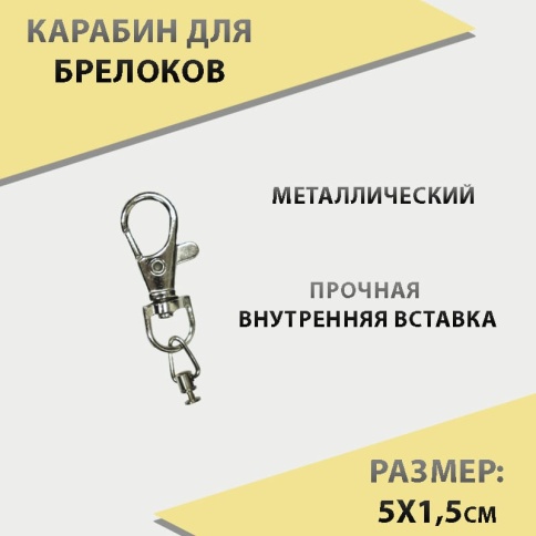 Карабин универсальный фото 1