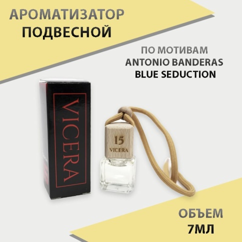 VICERA ароматизатор подвесной бочонок 6мл парфюм №15 фото 1