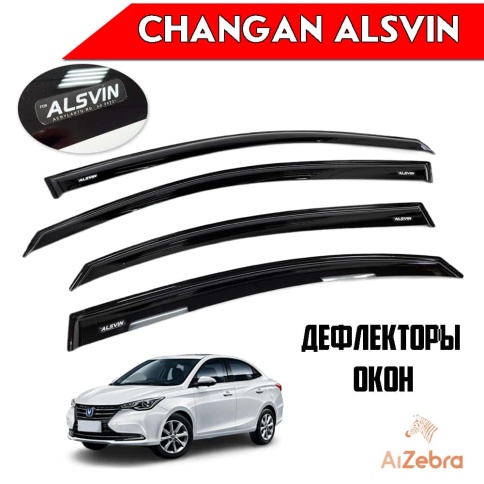 VAD  дефлекторы окон Changan Alsvin Чанган Алсвин 2018г-н.в. комплект 4шт    фото 1