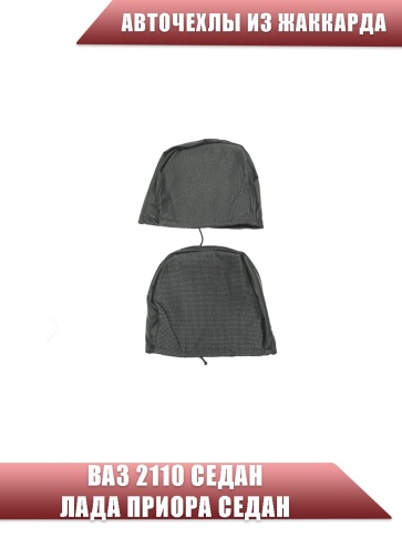 Авточехлы  ВАЗ 2110 Приора седан до 2014г жаккард черно-серый    фото 5
