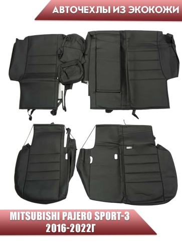 Авточехлы  Mitsubishi Pajero sport-3 Мицубиси Паджеро спорт-3 2016-2022г экокожа черная    фото 2