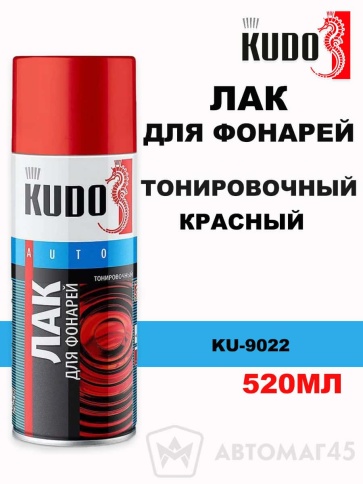 Kudo  лак Красный тонировочный для фонарей аэрозоль 520мл    фото 1
