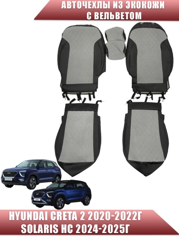 Авточехлы  Hyundai Creta 2 Хендай Крета 2 2020-2022г экокожа вельвет черная серая нить ромб     фото 1