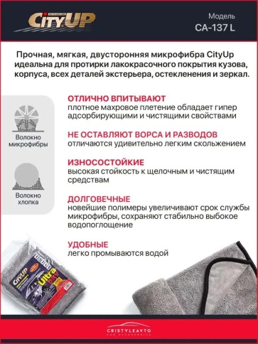 City Up Микрофибровое полотенце для полировки и сушки авто серый 50*60см 1шт    фото 2