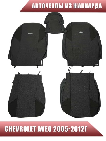 Авточехлы  Chevrolet Aveo Шевроле Авео 2005-2012г жаккард серо-черный    фото 1