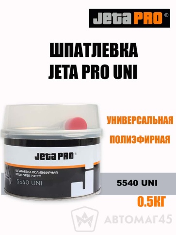 JetaPro  шпатлевка UNI универсальная полиэфирная 0,5кг    фото 1
