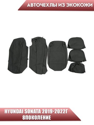 Авточехлы  Hyundai Sonata DN8 Хендай Соната 2019-2022г 8пок экокожа черная черная нить ромб Динас фото 3