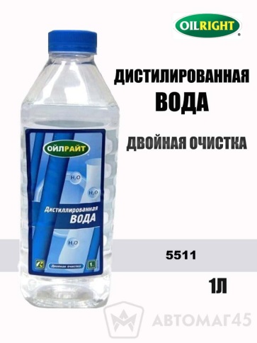 OIL Right вода дистиллированная двойная очистка 1л    фото 1