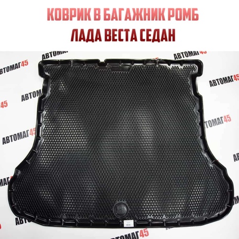Form коврик в багажник полиэтилен Lada Vesta Веста седан 2015-2021г EVA Premium  фото 1