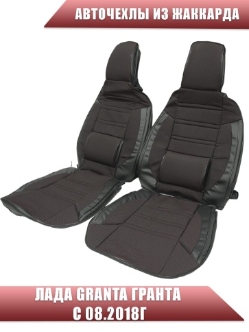 Авточехлы  Лада Granta Гранта  1/1 с 08.2018г жаккард красный г.Ростов   фото 1