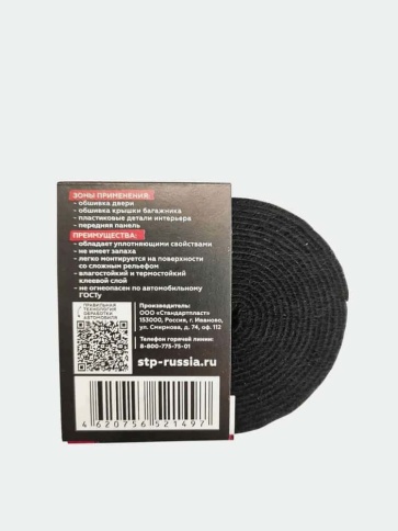 STP  Лента антискрипная маделин 1,5см х 2м    фото 8