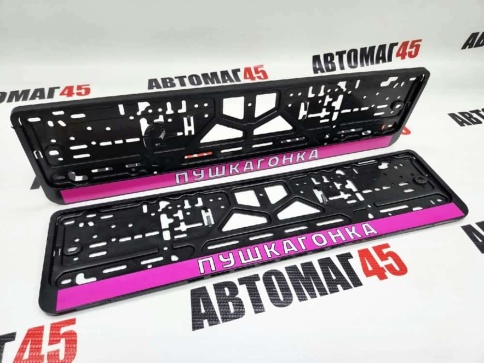 Рамка  номерного знака Пушка гонка C2R фото 1