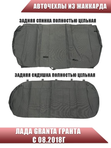 Авточехлы  Лада Granta Гранта  1/1 с 08.2018г жаккард черные    фото 9