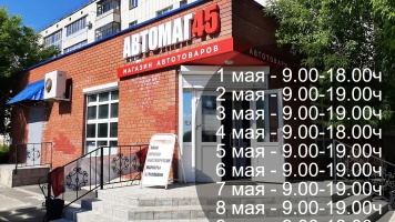 График работы магазина в праздничные дни