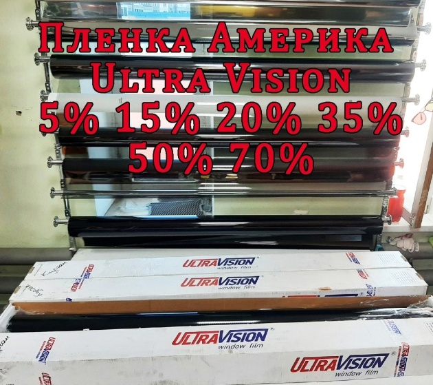 Приход проф.тонировочной плленки Ultra Vision(Америка)