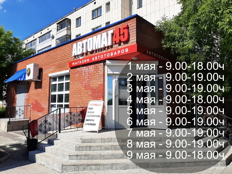 График работы магазина в праздничные дни